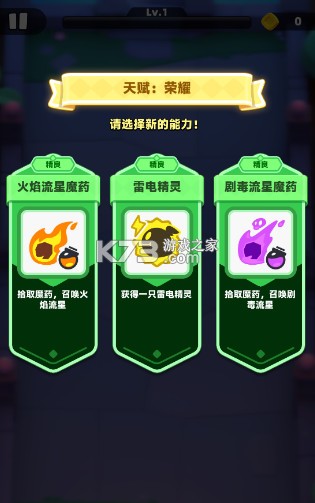 弓箭传说2 v1.0.14 九游版 弓箭传说2 v1.0.14 九游版