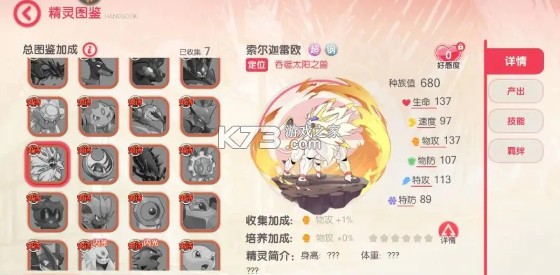 口袋觉醒 v3.1.0.89811 破解版无限钻石下载安装