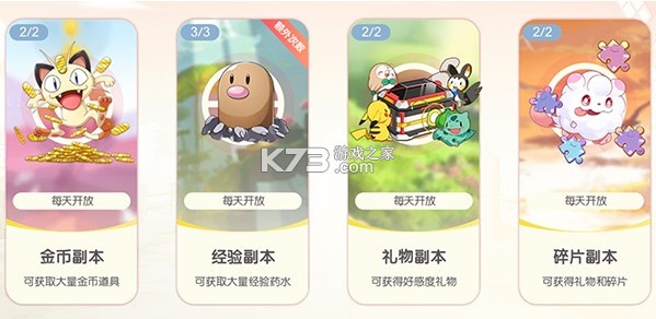 口袋觉醒 v3.1.0.89811 手游官方版