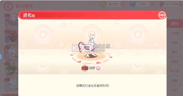 口袋觉醒 v3.1.0.89811 手游官方版