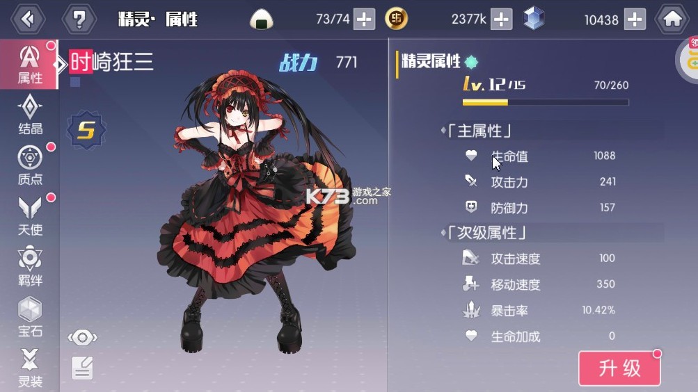 约战精灵再临 v1.01 下载