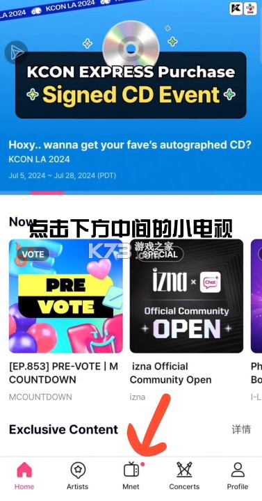 mnetplus v3.6.0 下载安卓最新版