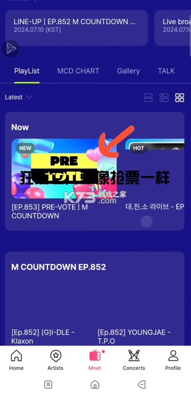mnetplus v3.6.0 下载安卓最新版