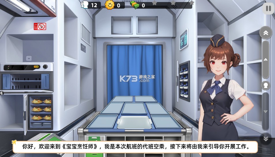 宝宝烹饪师 v1.0.9 游戏