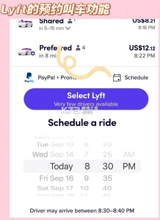 lyft v2025.9.31.1742588554 app下载