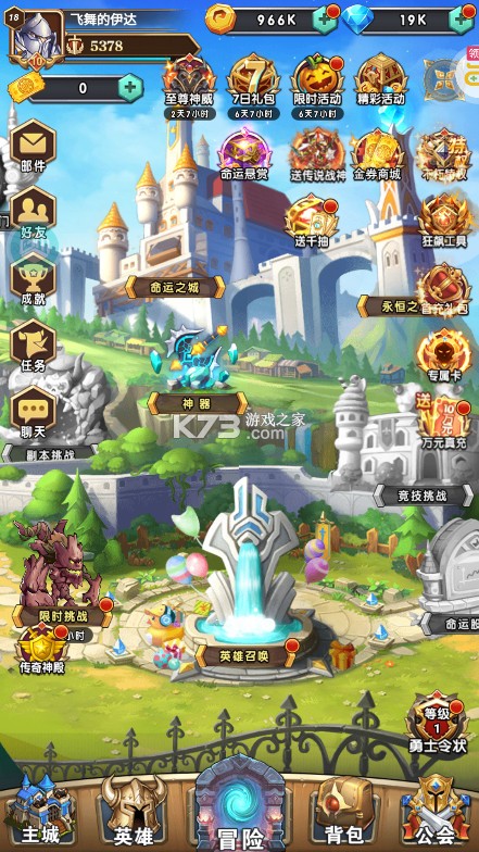 命运战歌 v1.0.0 折扣平台