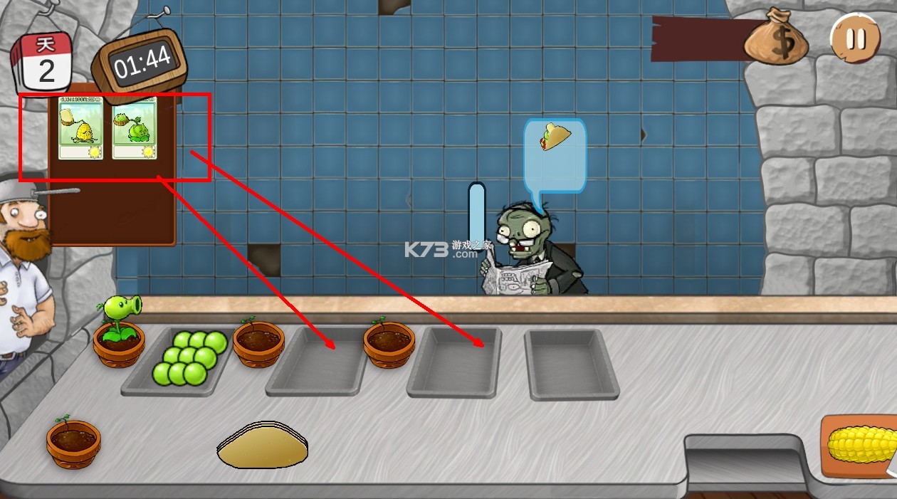 沙威玛大战僵尸 v1.0.1 下载