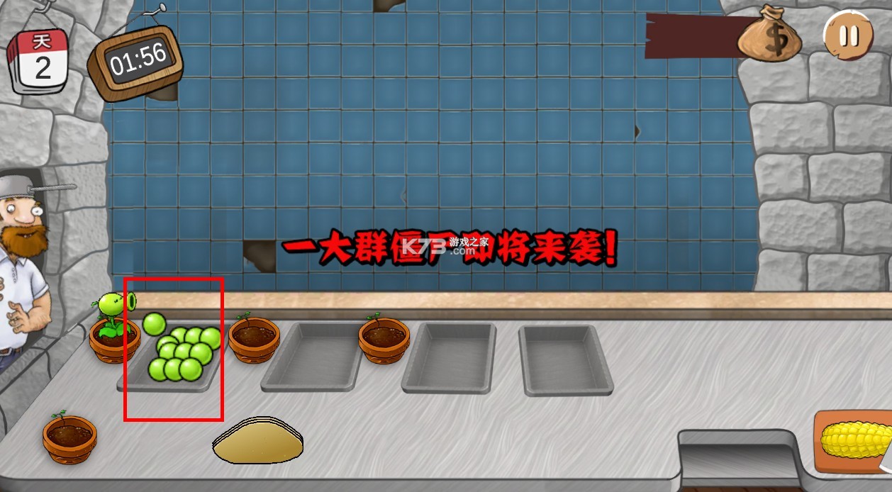 沙威玛大战僵尸 v1.0.1 下载