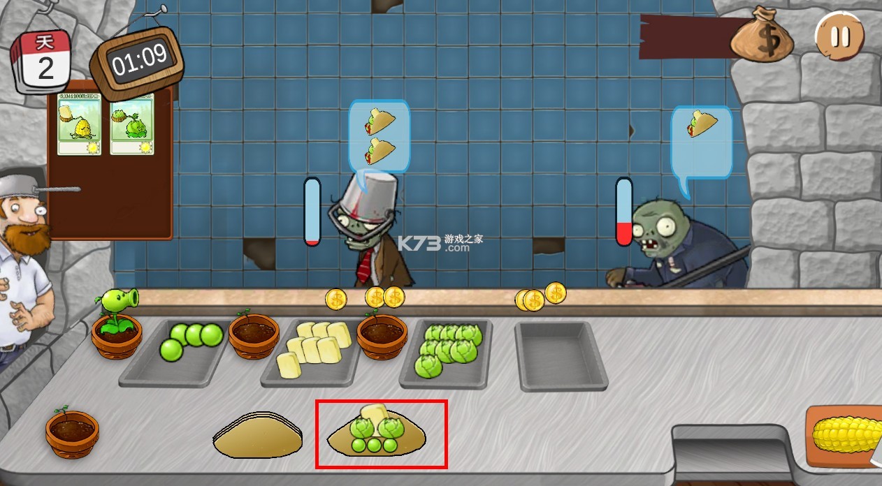 沙威玛大战僵尸 v1.0.1 下载