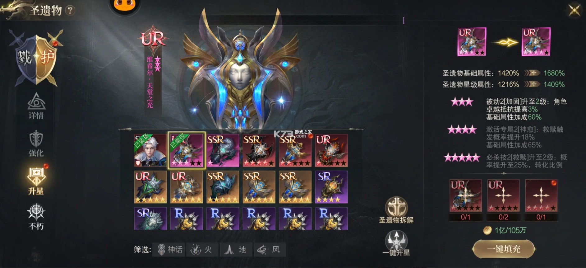 神域纪元 v1.2.3 手游官方版下载