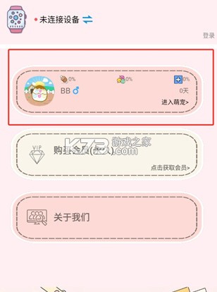 电子宠物机 v1.23 app下载