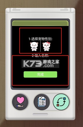 电子宠物机 v1.23 app下载