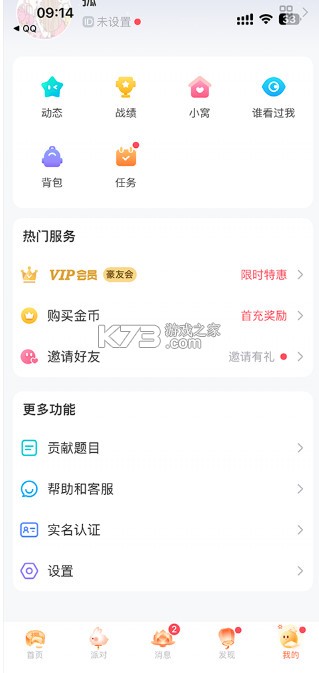会玩 v5.17.58 官方正版下载