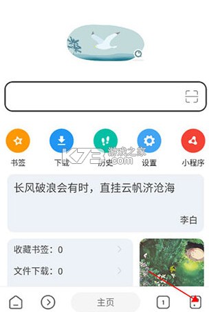 嗅觉浏览器 v6.77 app下载