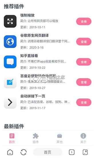 嗅觉浏览器 v6.77 app下载