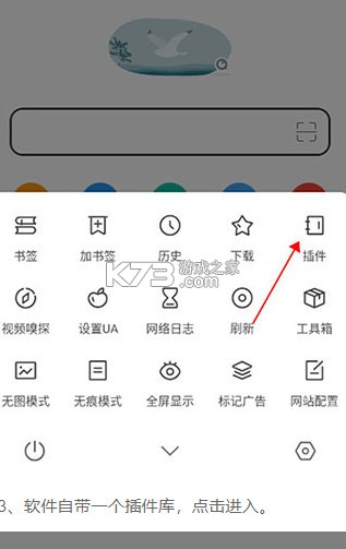 嗅觉浏览器 v6.77 app下载