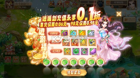 逍遥剑 v1.0.0 0.1折免费版