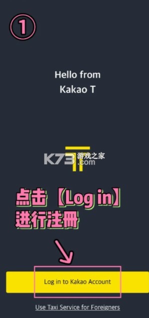 kakaot打车 v6.29.1 安卓下载 kakaot打车 v6.29.1 安卓下载
