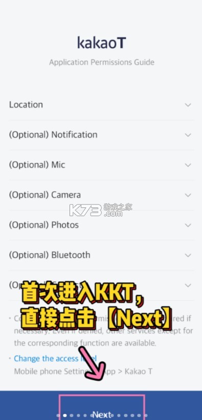 kakaot打车 v6.29.1 安卓下载 kakaot打车 v6.29.1 安卓下载