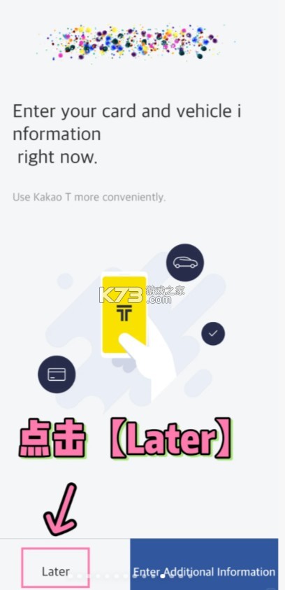 kakaot打车 v6.29.1 安卓下载 kakaot打车 v6.29.1 安卓下载