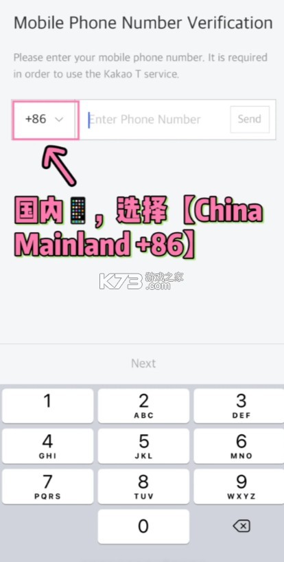 kakaot打车 v6.29.1 安卓下载 kakaot打车 v6.29.1 安卓下载