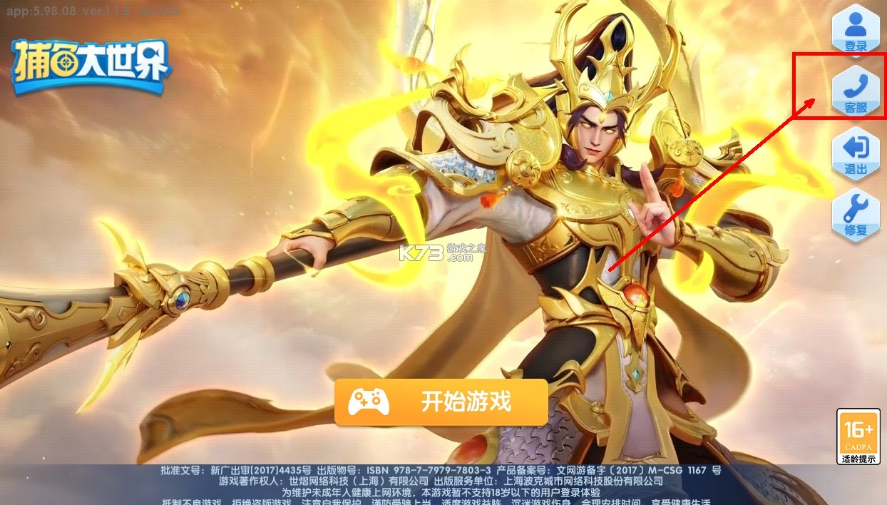 捕鱼大世界 v5.98.08 竞技版 捕鱼大世界 v5.98.08 竞技版