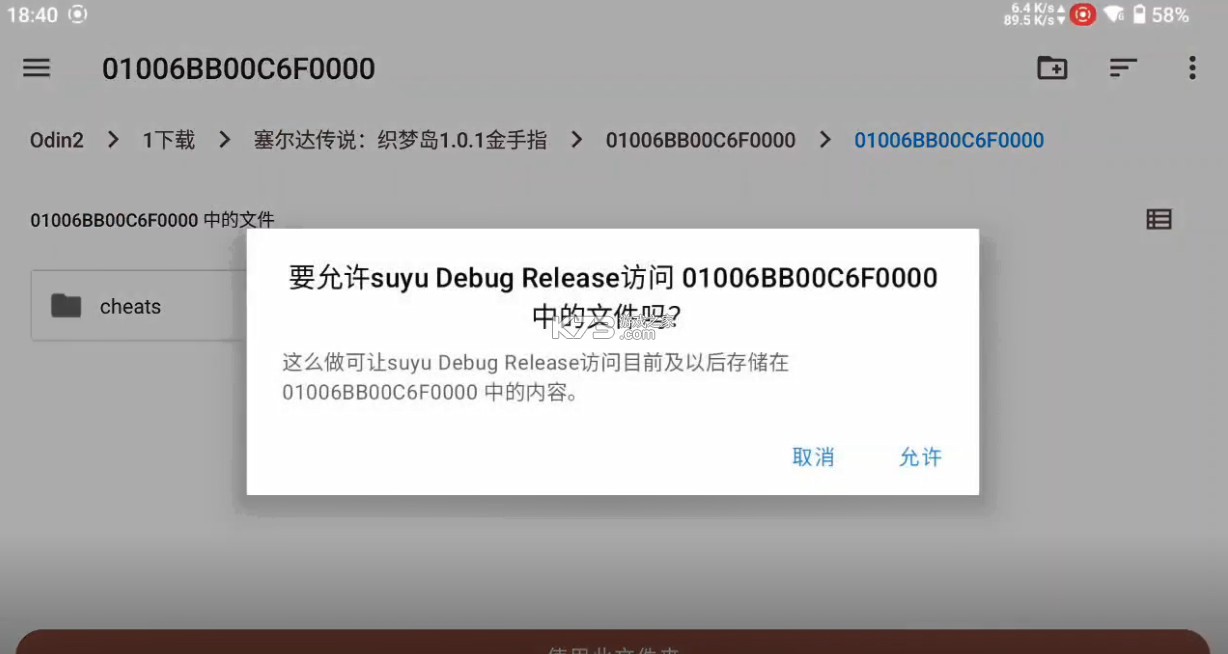 suyu模拟器 v0.0.3 安卓版 suyu模拟器 v0.0.3 安卓版