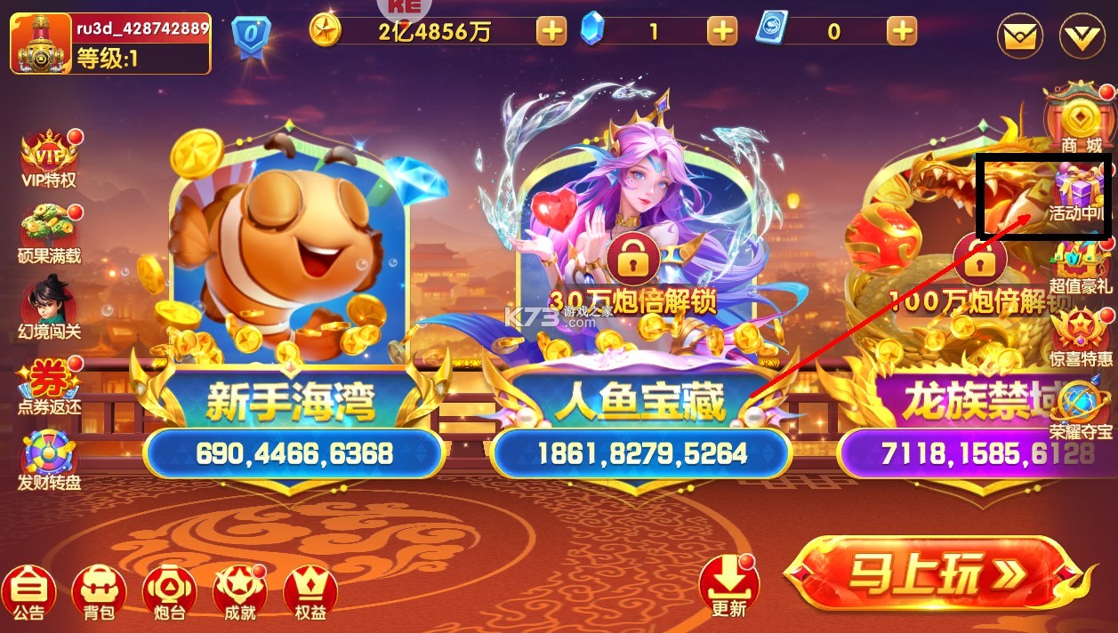 捕鱼大世界 v5.98.08 千炮版 捕鱼大世界 v5.98.08 千炮版