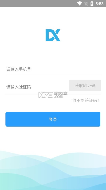 哒咔办公 v2.8.79 官方版
