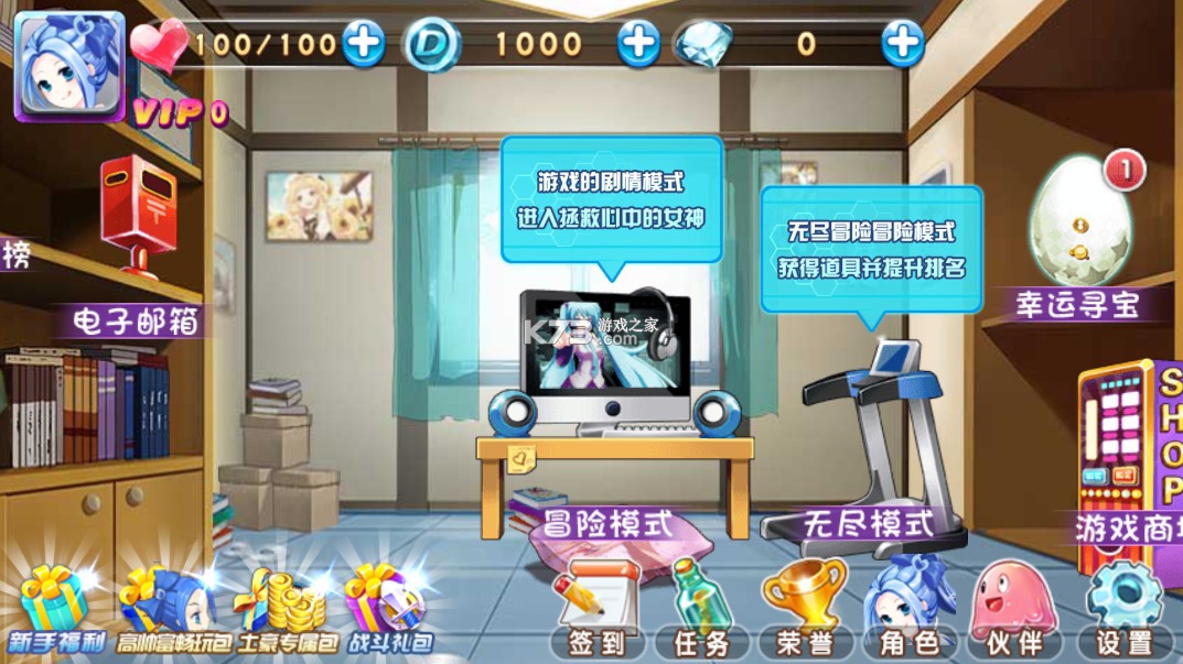 快乐酷跑 v1.2.5 游戏