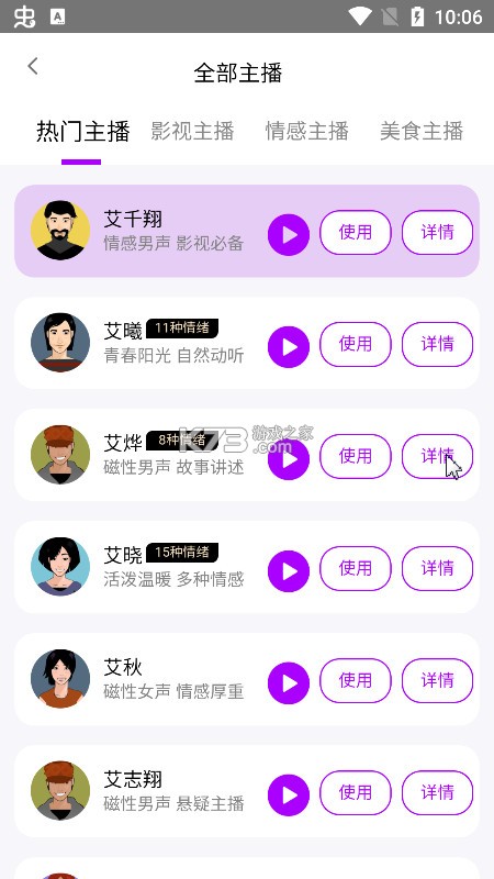 声优AI配音 v1.0.2 app官方下载