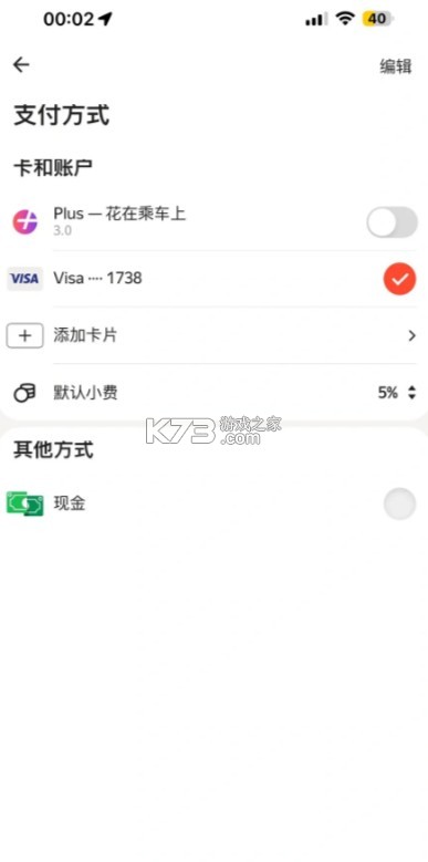 yango v5.21.1 打车软件下载安卓 yango v5.21.1 打车软件下载安卓