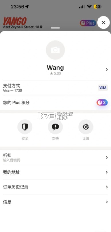 yango v5.21.1 打车软件下载安卓 yango v5.21.1 打车软件下载安卓