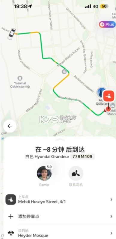 yango v5.21.1 打车软件下载安卓 yango v5.21.1 打车软件下载安卓