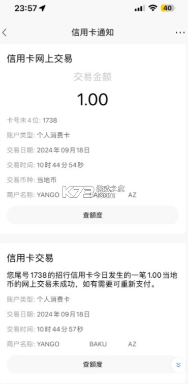 yango v5.21.1 打车软件下载安卓 yango v5.21.1 打车软件下载安卓