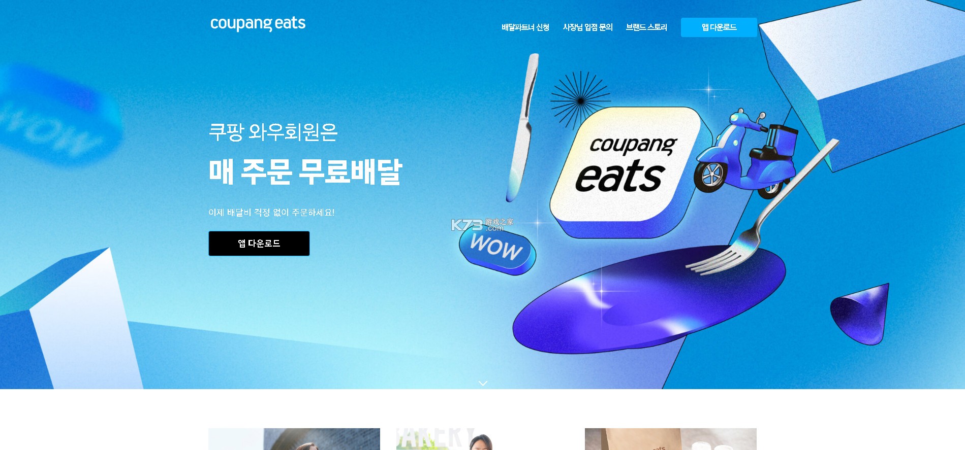 coupang v1.4.93 官方版