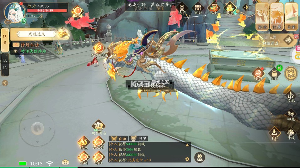 侠侣天下 v1.0.50.0 内置0.05折免费买断版 侠侣天下 v1.0.50.0 内置0.05折免费买断版