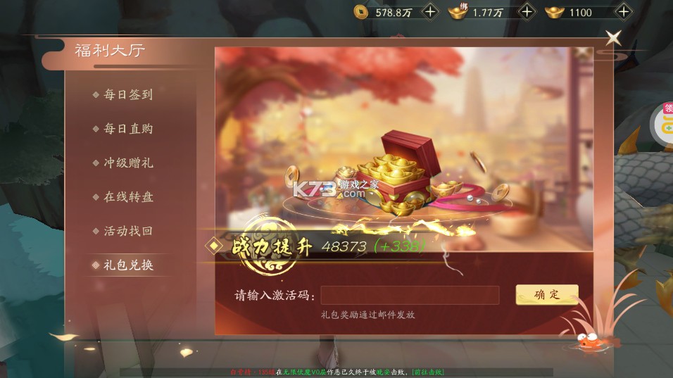 侠侣天下 v1.0.50.0 内置0.05折免费买断版 侠侣天下 v1.0.50.0 内置0.05折免费买断版