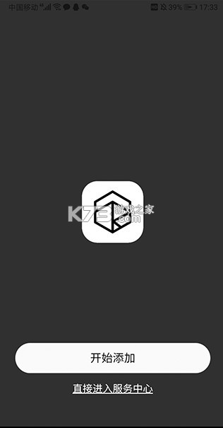 roselink v3.2.7 软件官方版