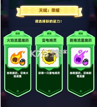 弓箭传说2 v1.0.10 手游官方版 弓箭传说2 v1.0.10 手游官方版