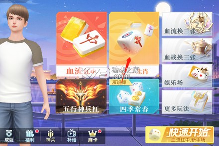 指尖四川麻将 v7.10.420 手游官方版 指尖四川麻将 v7.10.420 手游官方版