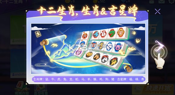 指尖四川麻将 v7.10.420 手游官方版 指尖四川麻将 v7.10.420 手游官方版