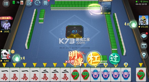 指尖四川麻将 v7.10.420 手游官方版 指尖四川麻将 v7.10.420 手游官方版