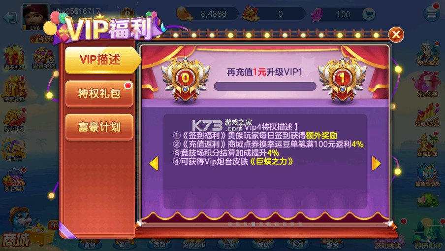 真人街机捕鱼千炮版 v5.0.0.0 2024最新版本