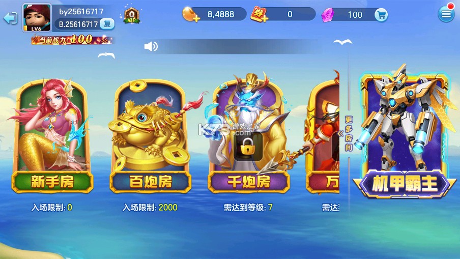 真人街机捕鱼千炮版 v5.0.0.0 2024最新版本