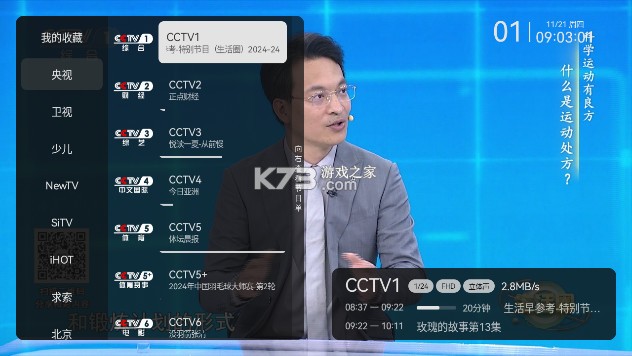 小飞电视 v2.6.1 app官方版 小飞电视 v2.6.1 app官方版