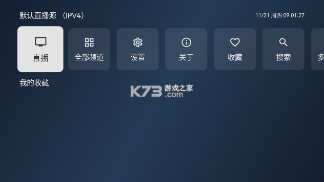 小飞电视 v2.6.1 app官方版 小飞电视 v2.6.1 app官方版