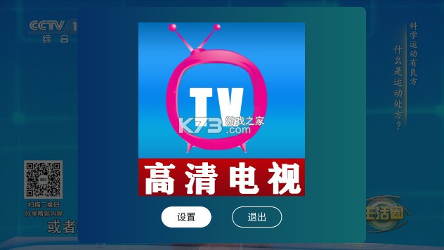 小飞电视 v2.6.1 app官方版 小飞电视 v2.6.1 app官方版