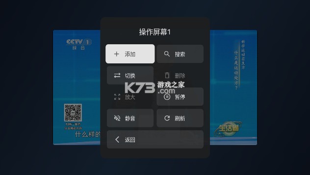 小飞电视 v2.6.1 app官方版 小飞电视 v2.6.1 app官方版