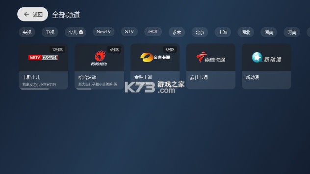 小飞电视 v2.6.1 app官方版 小飞电视 v2.6.1 app官方版